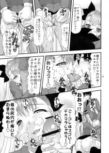 (SC47) [Acid Noel (Mitsuki Rintarou)] Shiriana hime (Dance In The Vampire Bund) - page 10