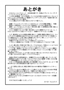 (SC47) [Acid Noel (Mitsuki Rintarou)] Shiriana hime (Dance In The Vampire Bund) - page 20