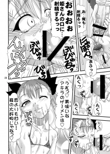 (SC47) [Acid Noel (Mitsuki Rintarou)] Shiriana hime (Dance In The Vampire Bund) - page 19