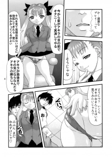 (SC47) [Acid Noel (Mitsuki Rintarou)] Shiriana hime (Dance In The Vampire Bund) - page 3
