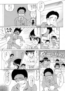 [MULTIVITAMIN] Jugyou Sankan DL ban (Original) - page 9