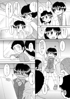 [MULTIVITAMIN] Jugyou Sankan DL ban (Original) - page 10