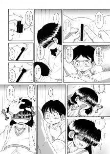 [MULTIVITAMIN] Jugyou Sankan DL ban (Original) - page 44