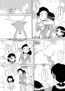 [MULTIVITAMIN] Jugyou Sankan DL ban (Original) - page 13