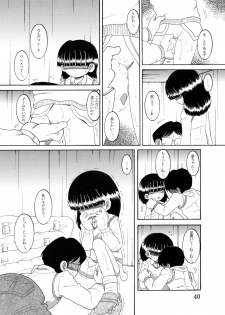 [MULTIVITAMIN] Jugyou Sankan DL ban (Original) - page 42