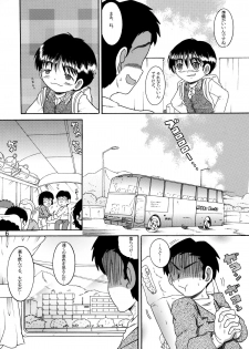 [MULTIVITAMIN] Jugyou Sankan DL ban (Original) - page 8