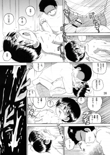 [MULTIVITAMIN] Jugyou Sankan DL ban (Original) - page 28