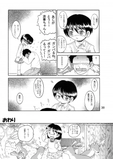 [MULTIVITAMIN] Jugyou Sankan DL ban (Original) - page 32