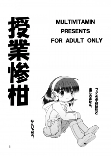 [MULTIVITAMIN] Jugyou Sankan DL ban (Original) - page 5