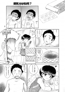 [MULTIVITAMIN] Jugyou Sankan DL ban (Original) - page 7