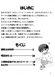[MULTIVITAMIN] Jugyou Sankan DL ban (Original) - page 6