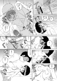 [MULTIVITAMIN] Jugyou Sankan DL ban (Original) - page 26