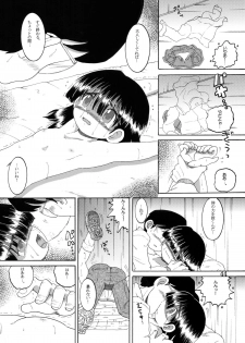 [MULTIVITAMIN] Jugyou Sankan DL ban (Original) - page 46