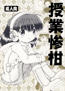 [MULTIVITAMIN] Jugyou Sankan DL ban (Original) - page 2
