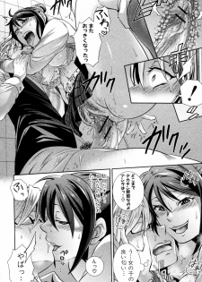 [Tokimachi Eisei (Tenparing)] 2jigen wa Zettai ni Uragiranai! (COMIC Shingeki 2010-07) - page 20