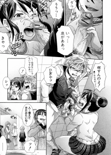 [Tokimachi Eisei (Tenparing)] 2jigen wa Zettai ni Uragiranai! (COMIC Shingeki 2010-07) - page 7