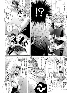 [Tokimachi Eisei (Tenparing)] 2jigen wa Zettai ni Uragiranai! (COMIC Shingeki 2010-07) - page 4