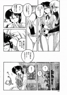 [Wanyanaguda] Fetish Boy - page 6
