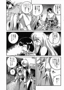[Wanyanaguda] Fetish Boy - page 5