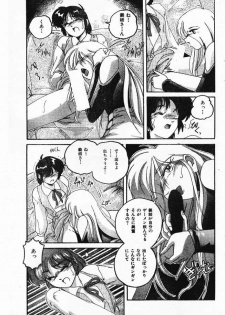 [Wanyanaguda] Fetish Boy - page 9