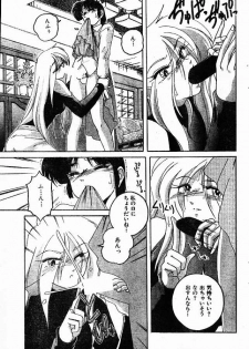 [Wanyanaguda] Fetish Boy - page 7