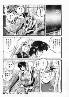 [Wanyanaguda] Fetish Boy - page 16