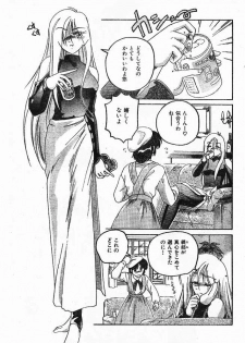 [Wanyanaguda] Fetish Boy - page 3