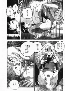 [Wanyanaguda] Fetish Boy - page 13