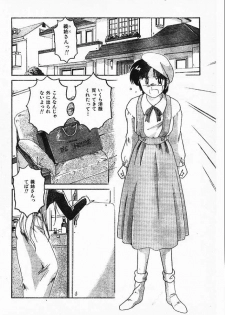 [Wanyanaguda] Fetish Boy - page 2