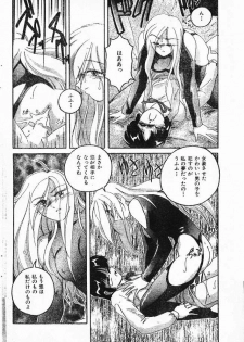[Wanyanaguda] Fetish Boy - page 14