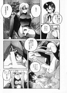 [Wanyanaguda] Fetish Boy - page 12