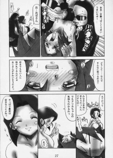 Comic BonBobon! 2000-08 - page 26