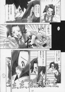 Comic BonBobon! 2000-08 - page 16