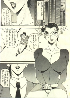 [Azuki Kurenai] Gottsuu Iikanji - page 2