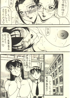 [Azuki Kurenai] Gottsuu Iikanji - page 16