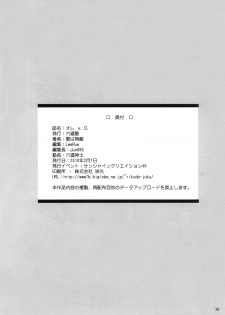 (SC46) [Rikudou Juku (Ai ha Muteki)] Ore x Hisa (Saki) - page 25