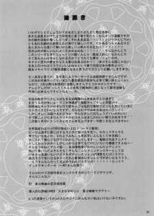 (SC46) [Rikudou Juku (Ai ha Muteki)] Ore x Hisa (Saki) - page 23