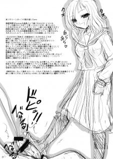 (SC46) [Rikudou Juku (Ai ha Muteki)] Ore x Hisa (Saki) - page 20