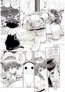 [Ochanoko] Ochanoko Sai Sai - page 42