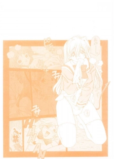[Ochanoko] Ochanoko Sai Sai - page 4