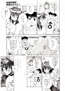 [Ochanoko] Ochanoko Sai Sai - page 18