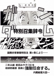 [Ochanoko] Ochanoko Sai Sai - page 12