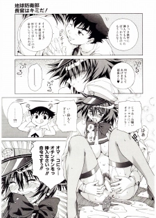 [Ochanoko] Ochanoko Sai Sai - page 20