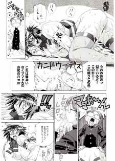 [Ochanoko] Ochanoko Sai Sai - page 22