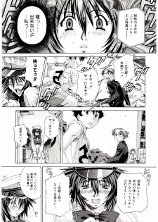 [Ochanoko] Ochanoko Sai Sai - page 28