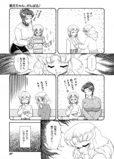 [Naniwa?] Ganbaranakyane - page 42