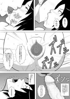 [Amapoteya] Musuko wa Doushiyou mo Nai Hentai Otoko deshita. - page 13