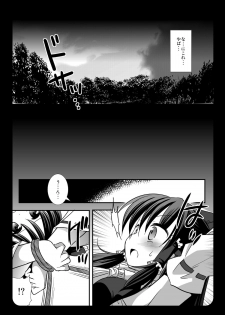 [Nagiyamasugi] Touhou Ryoujoku 2 + Touhou Ryoujoku 1.5 - page 16