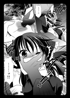 [Nagiyamasugi] Touhou Ryoujoku 2 + Touhou Ryoujoku 1.5 - page 15