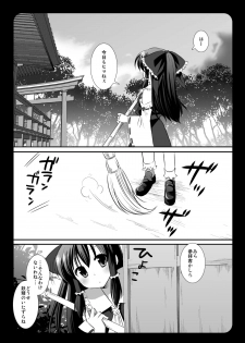 [Nagiyamasugi] Touhou Ryoujoku 2 + Touhou Ryoujoku 1.5 - page 13